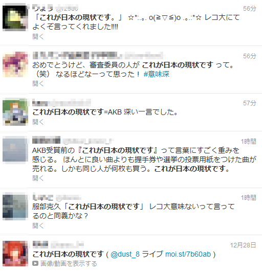 nihon