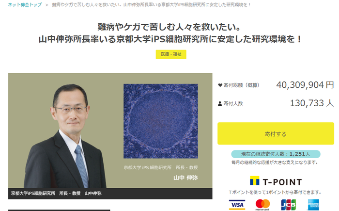 寄付