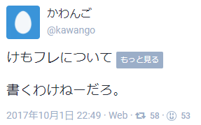 けもフレ
