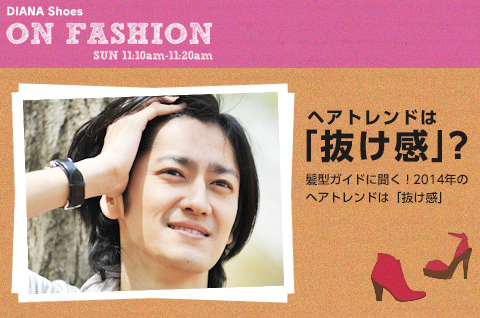 140420_OnFashion