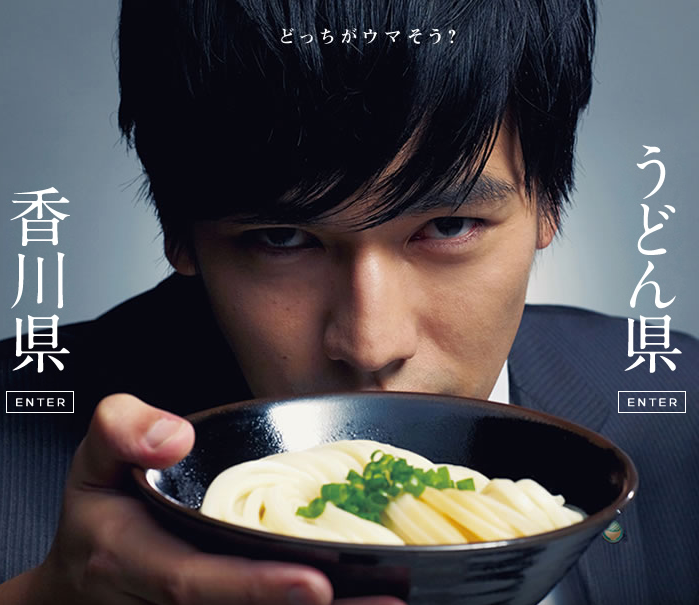 udon1