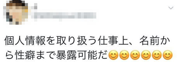 Btsの悪口を言うと個人情報を晒すと脅迫したtsutaya店員について Tsutaya側は対応を検討中
