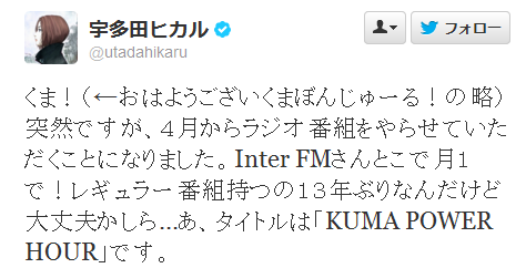 utada