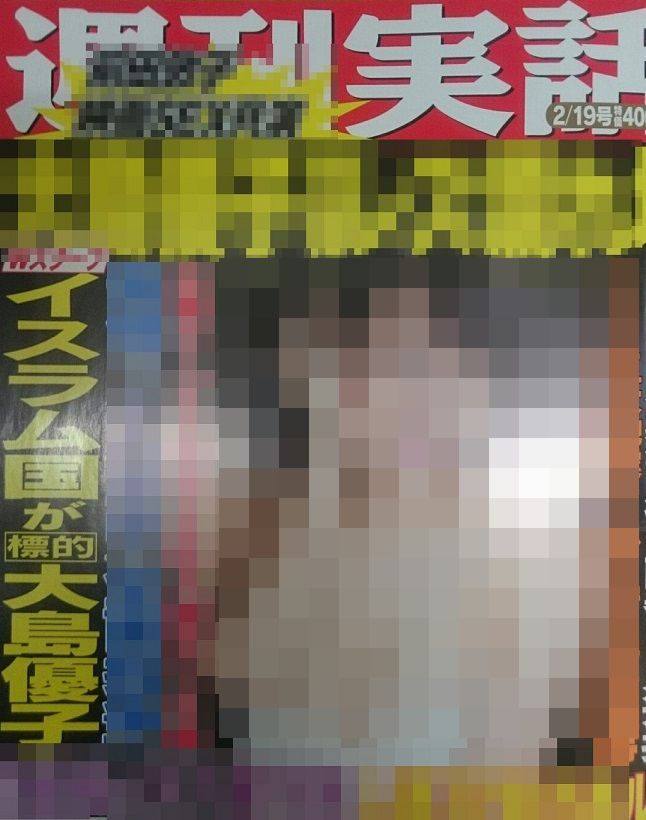 大島優子