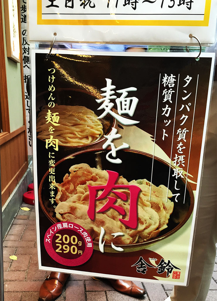 nikujiru9