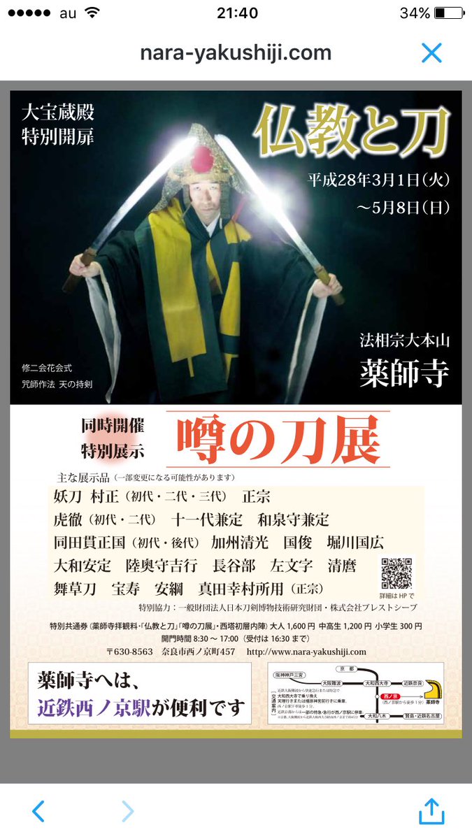 yaku