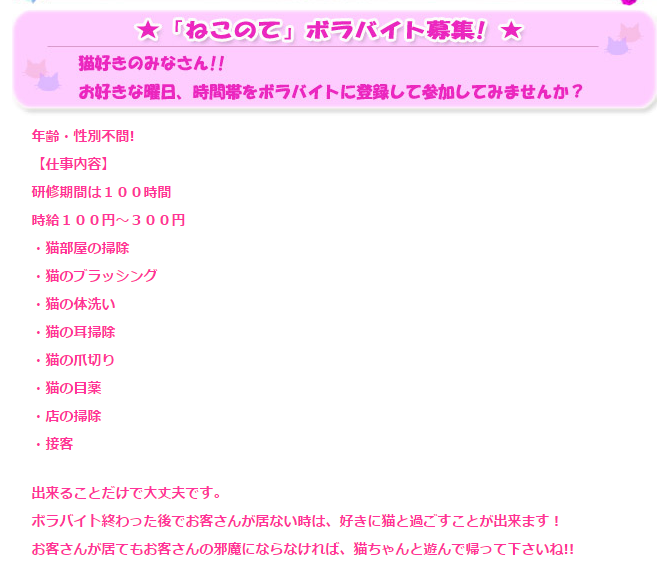 ボラバイト