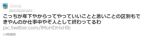 セブン-イレブン