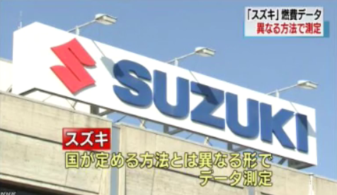 スズキ