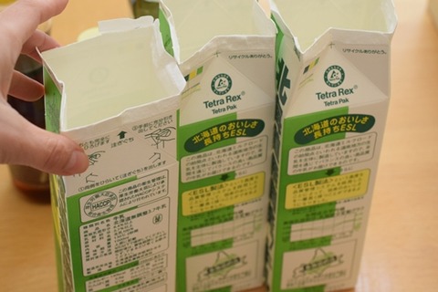新しい牛乳パック