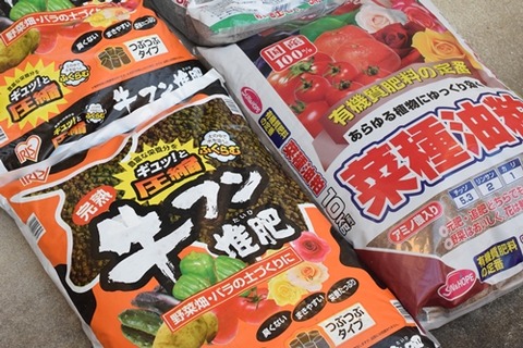 肥料