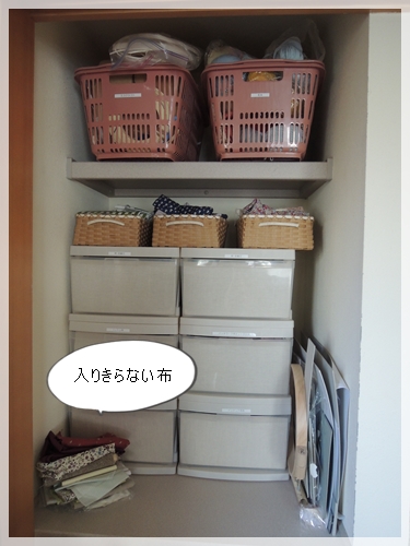 はみ出た布