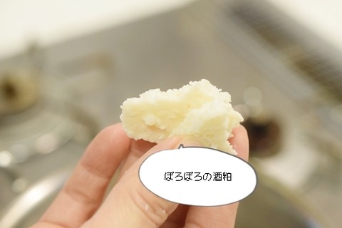 ぽろぽろしてる