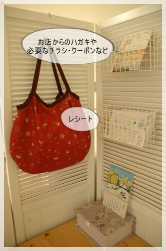 普段使いのバッグ置き場