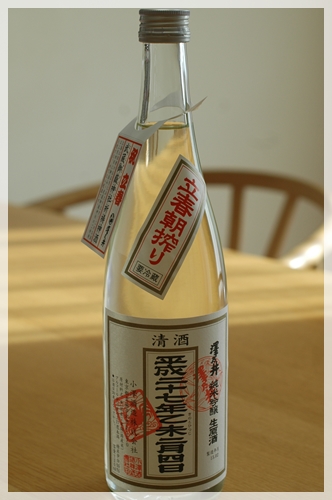 立春朝搾り2015