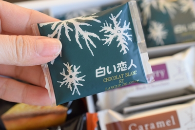 白い恋人