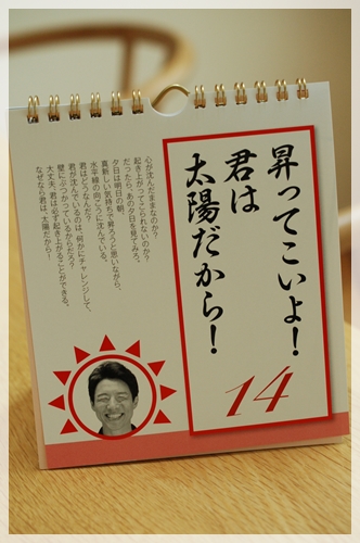 まいにち修造2