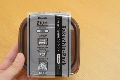 楽ちんパック
