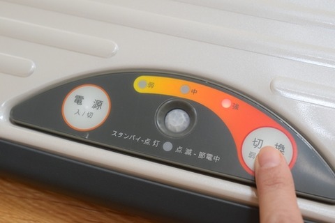 強弱切り替え