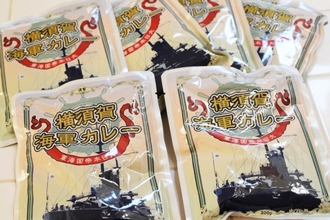 横須賀海軍カレー
