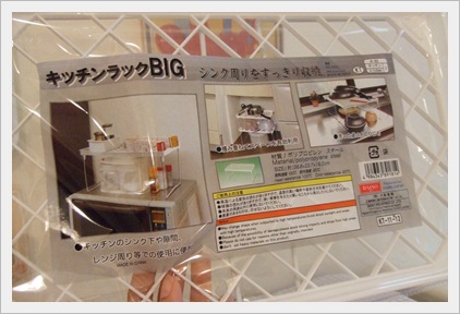 キッチンラック