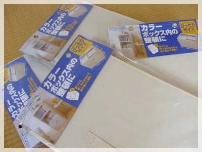 カラーボックス用布ケース