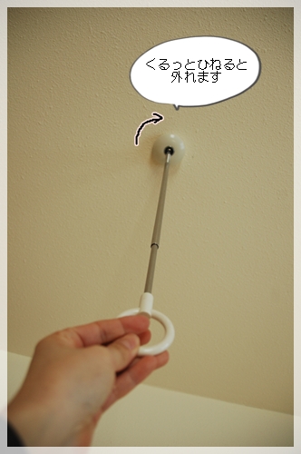 くるっとひねって