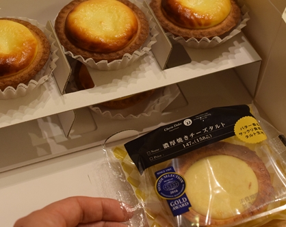 サンクスのチーズタルトと比べる