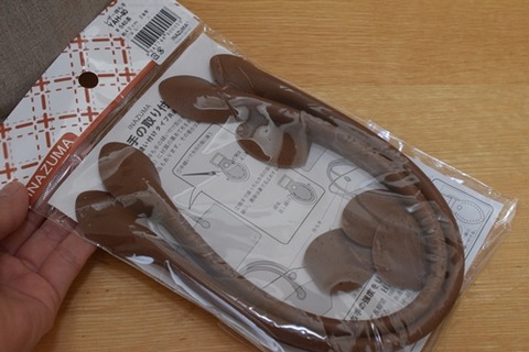 この持ち手を使う