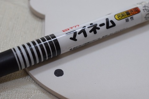 メモ帳に●を書く