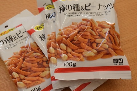 柿の種がいっぱい