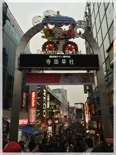 竹下通り