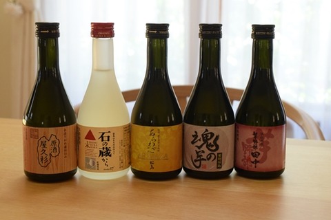 焼酎セット