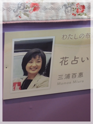 百恵さんの写真