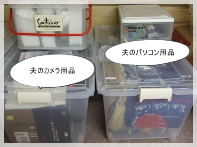 夫のもの