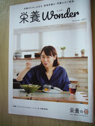 栄養