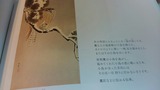 温め鳥の説明がある頁