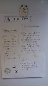 長芋お焼きのレシピbyKK子さん
