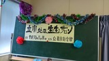 生き生きサロン