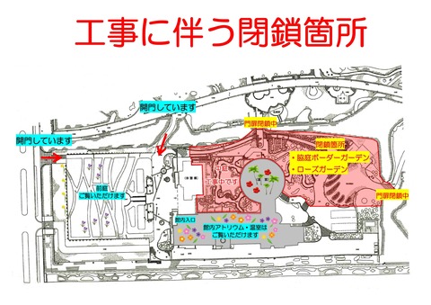 閉鎖箇所の図のみ
