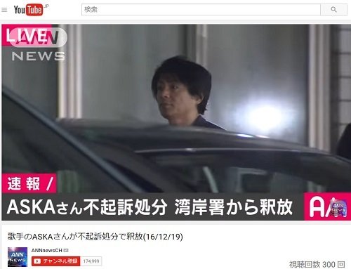 aska_161220