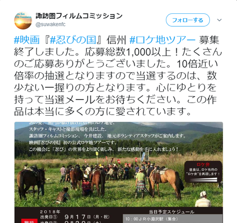 諏訪FC