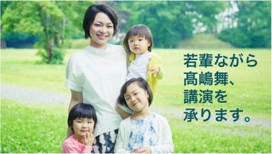 講演