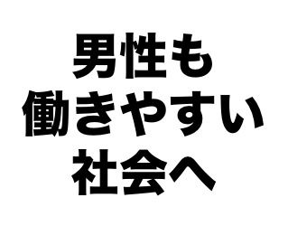 誰でも
