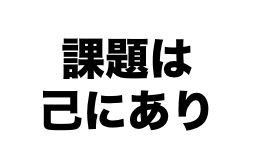 名称未設定