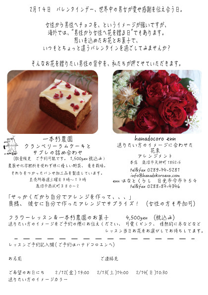 valentine2016-裏