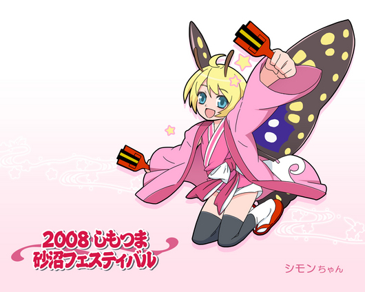 k_2008sanuma1280