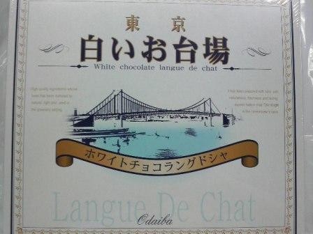 odaiba1
