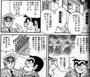 hatsuden