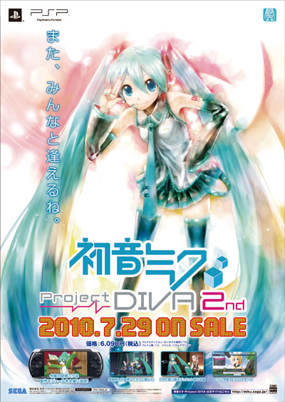 diva2nd_poster_m